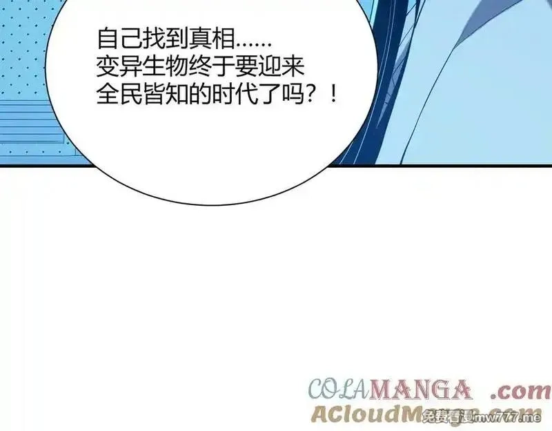 灵气复苏：从鲤鱼进化成神龙！,第43话 末日要来了？？？,第49张