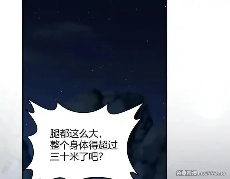 灵气复苏：从鲤鱼进化成神龙！,第43话 末日要来了？？？,第51张