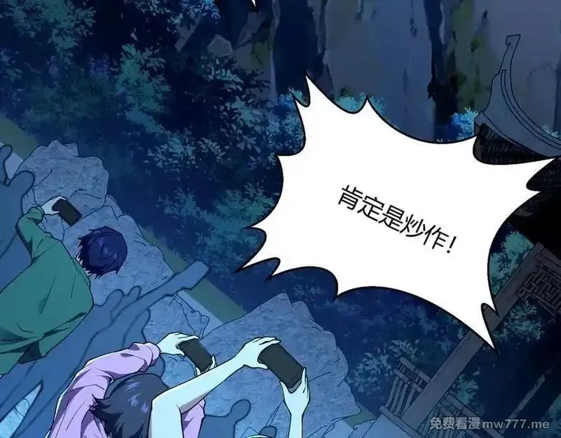 灵气复苏：从鲤鱼进化成神龙！,第43话 末日要来了？？？,第56张