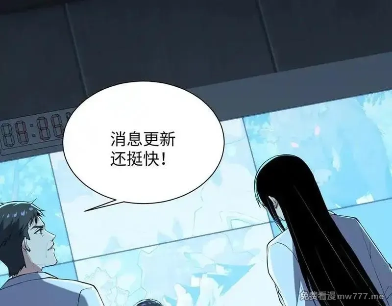 灵气复苏：从鲤鱼进化成神龙！,第43话 末日要来了？？？,第6张