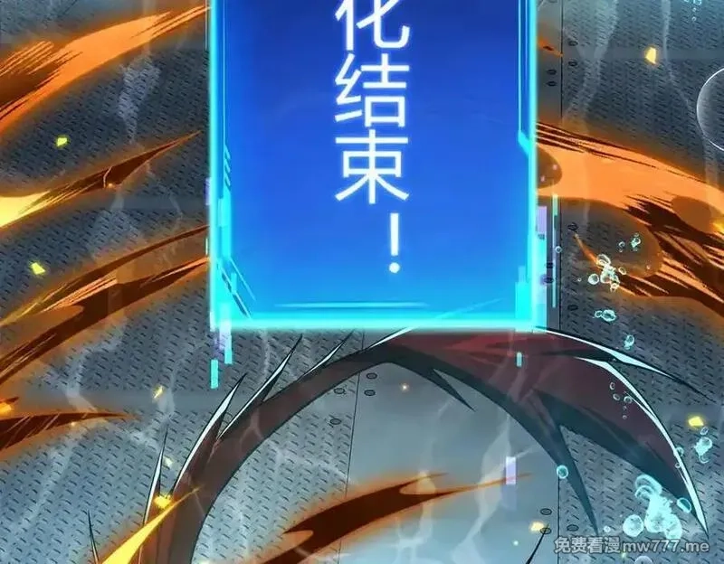 灵气复苏：从鲤鱼进化成神龙！,第43话 末日要来了？？？,第62张