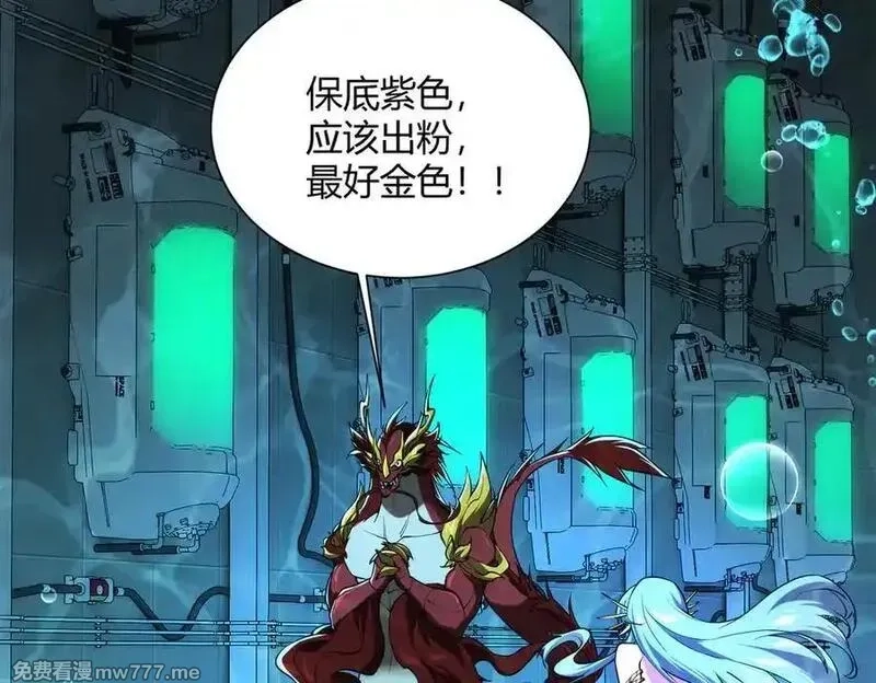 灵气复苏：从鲤鱼进化成神龙！,第43话 末日要来了？？？,第76张