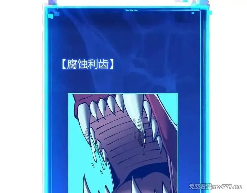 灵气复苏：从鲤鱼进化成神龙！,第43话 末日要来了？？？,第79张
