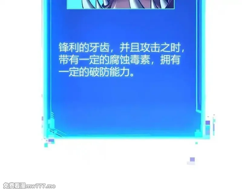 灵气复苏：从鲤鱼进化成神龙！,第43话 末日要来了？？？,第80张