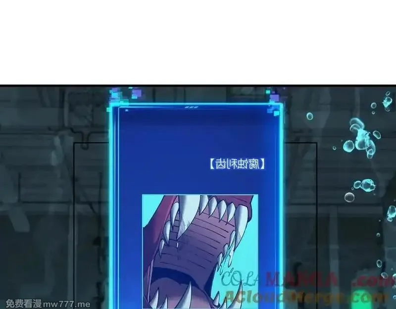灵气复苏：从鲤鱼进化成神龙！,第43话 末日要来了？？？,第81张
