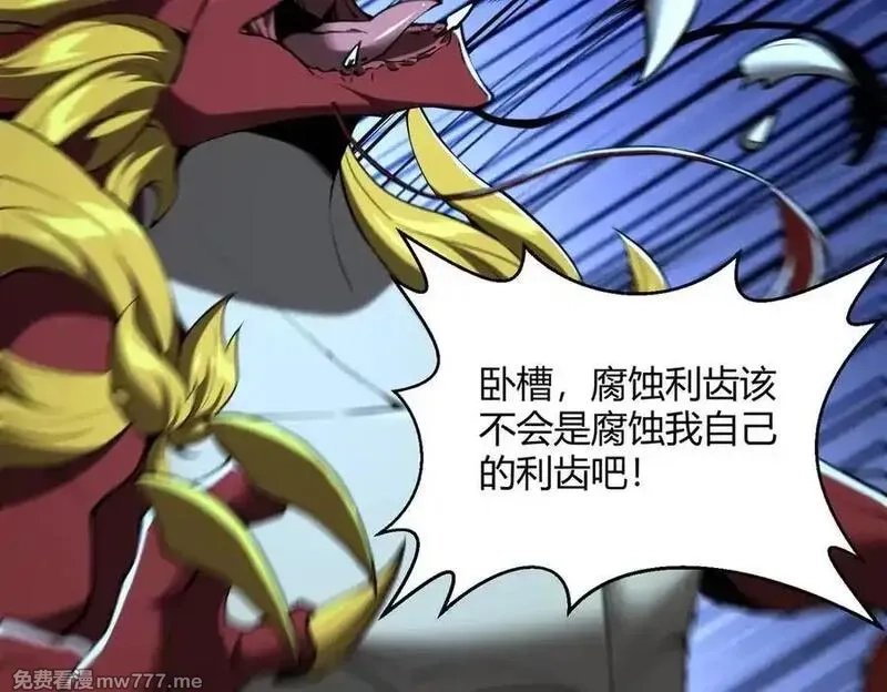 灵气复苏：从鲤鱼进化成神龙！,第43话 末日要来了？？？,第87张