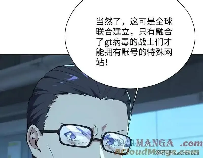 灵气复苏：从鲤鱼进化成神龙！,第43话 末日要来了？？？,第9张