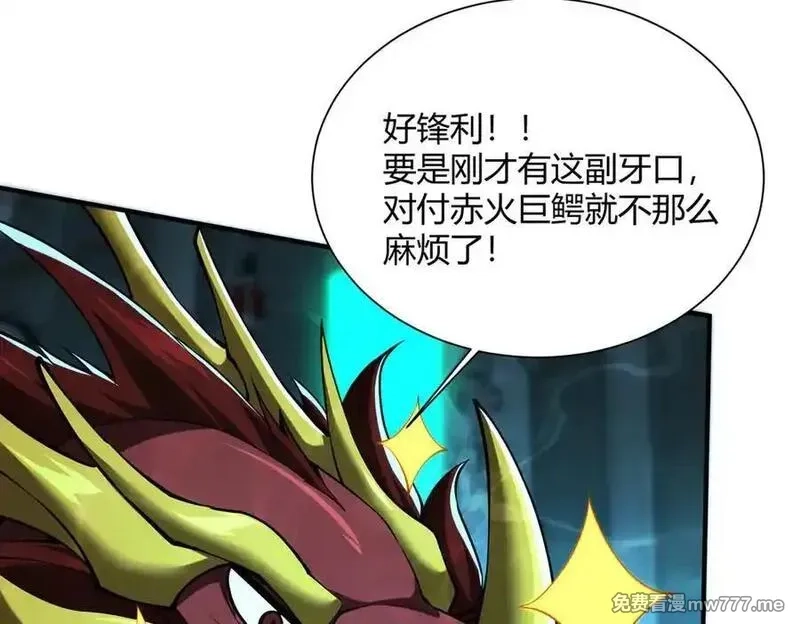 灵气复苏：从鲤鱼进化成神龙！,第43话 末日要来了？？？,第94张