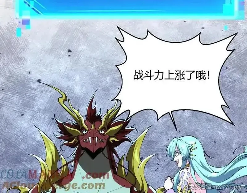 灵气复苏：从鲤鱼进化成神龙！,第43话 末日要来了？？？,第97张