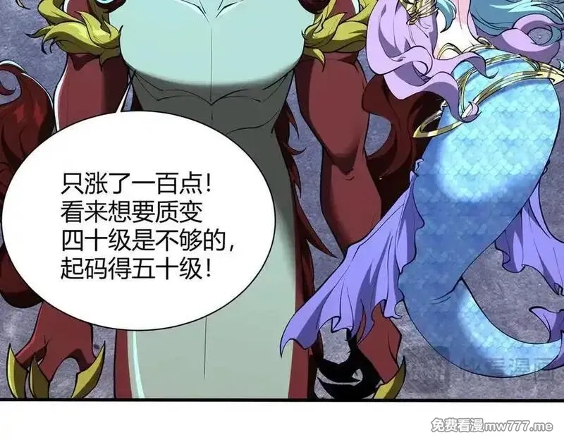 灵气复苏：从鲤鱼进化成神龙！,第43话 末日要来了？？？,第98张