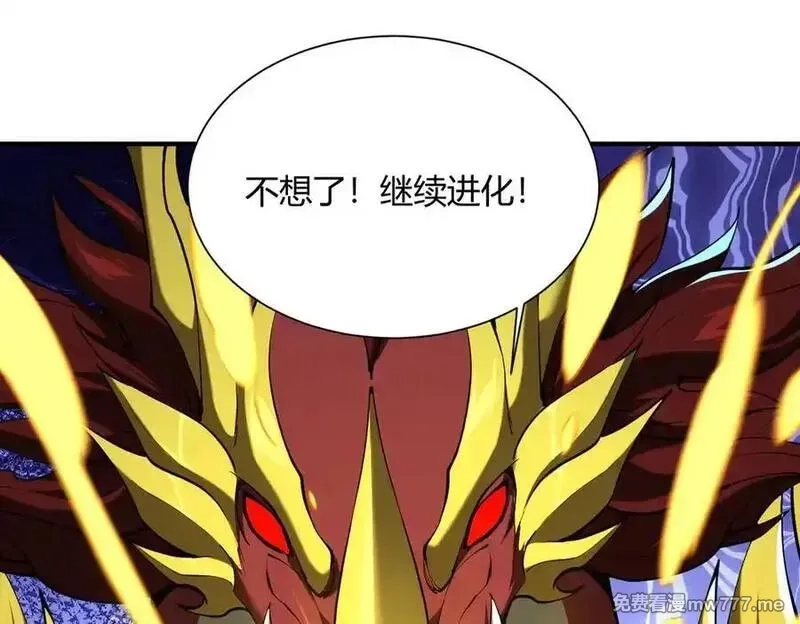 灵气复苏：从鲤鱼进化成神龙！,第43话 末日要来了？？？,第99张
