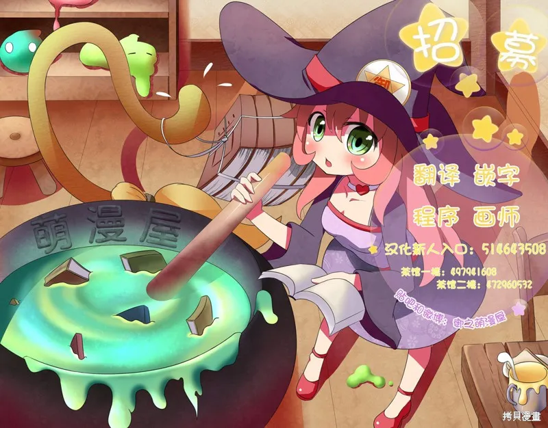 女神宿舍的宿管君,第03话,第33张