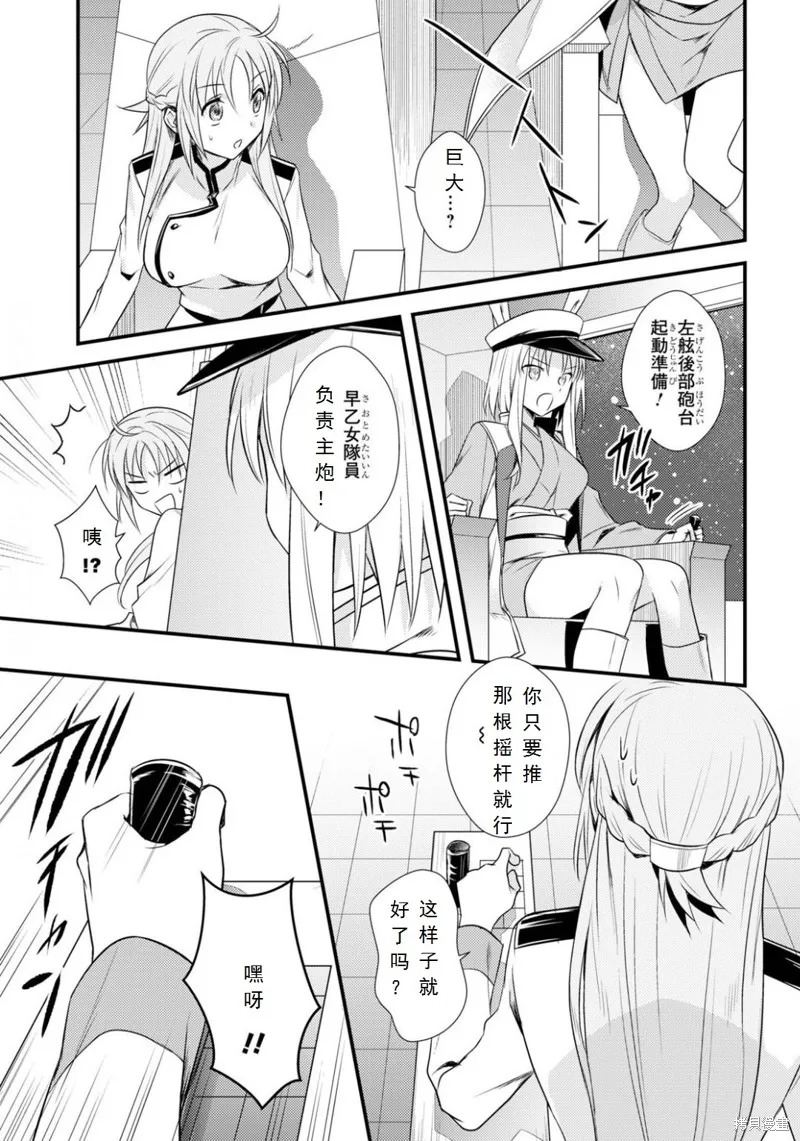 女神宿舍的宿管君,第33话试看,第12张