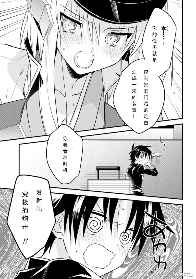 女神宿舍的宿管君,第33话试看,第18张