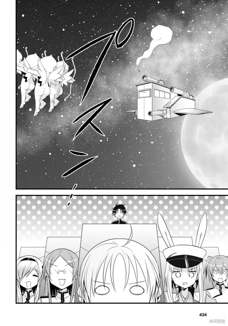 女神宿舍的宿管君,第33话试看,第21张