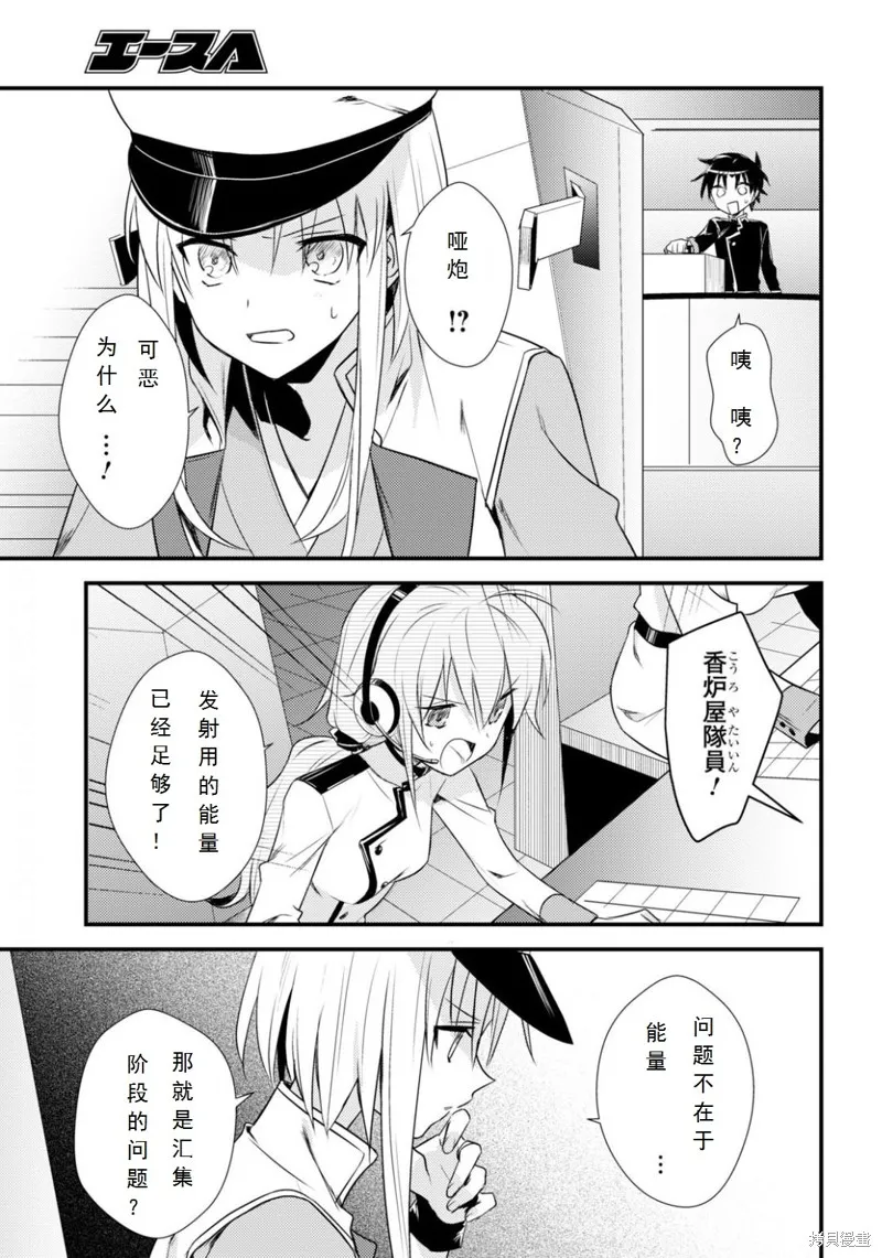 女神宿舍的宿管君,第33话试看,第22张