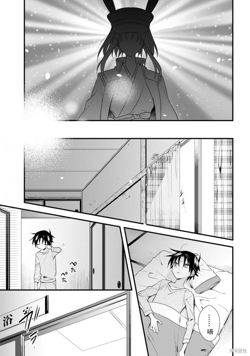 女神宿舍的宿管君,第33话试看,第26张