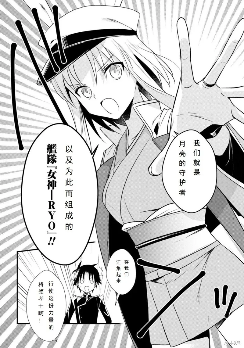 女神宿舍的宿管君,第33话试看,第7张