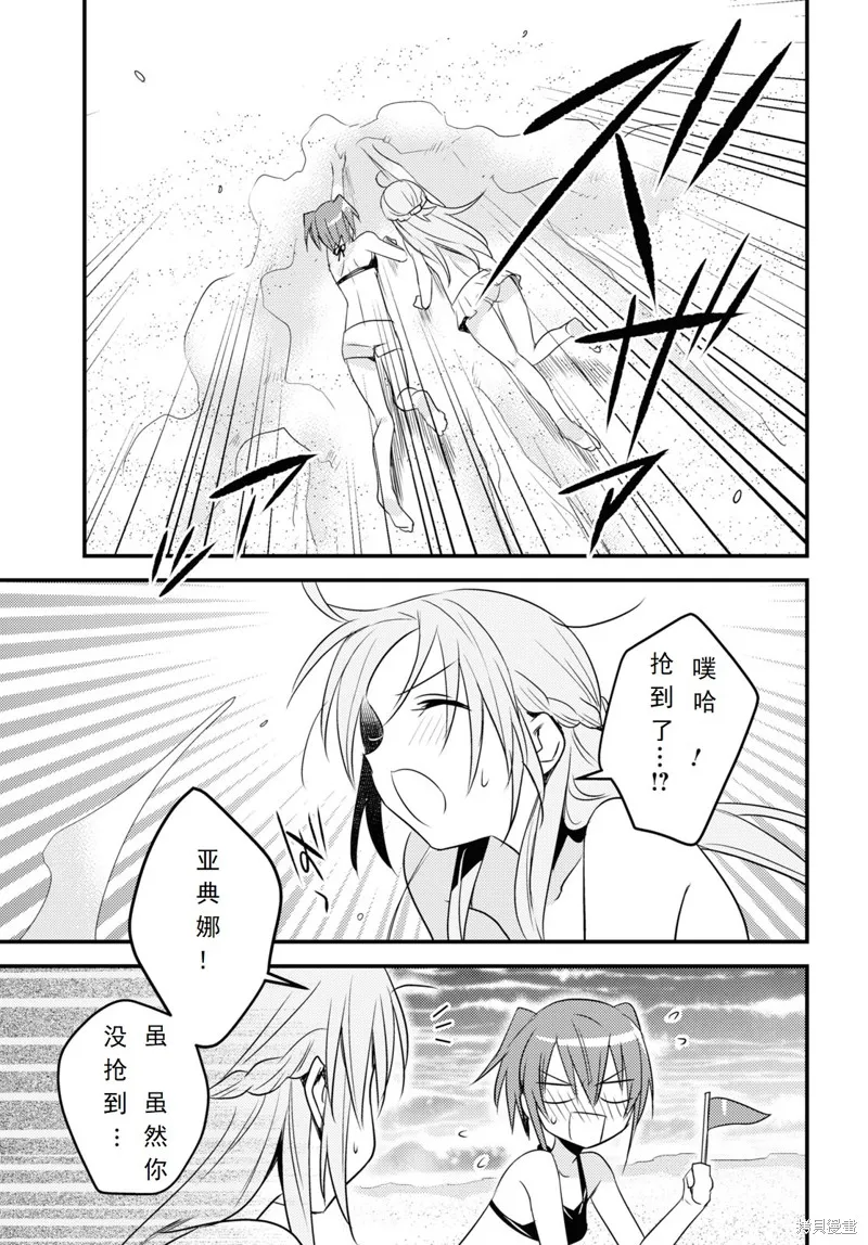 女神宿舍的宿管君,第45话,第16张