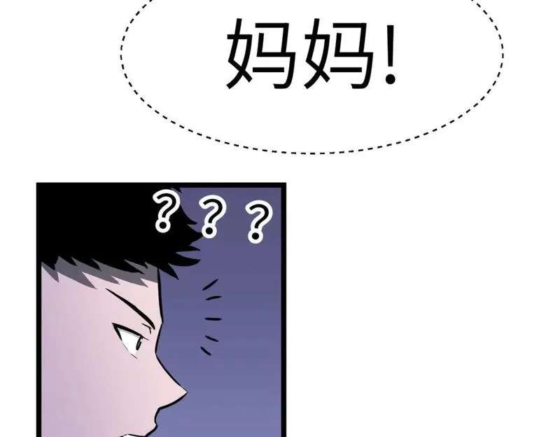 末世万物升级系统,第8话 针尖对麦芒,第117张
