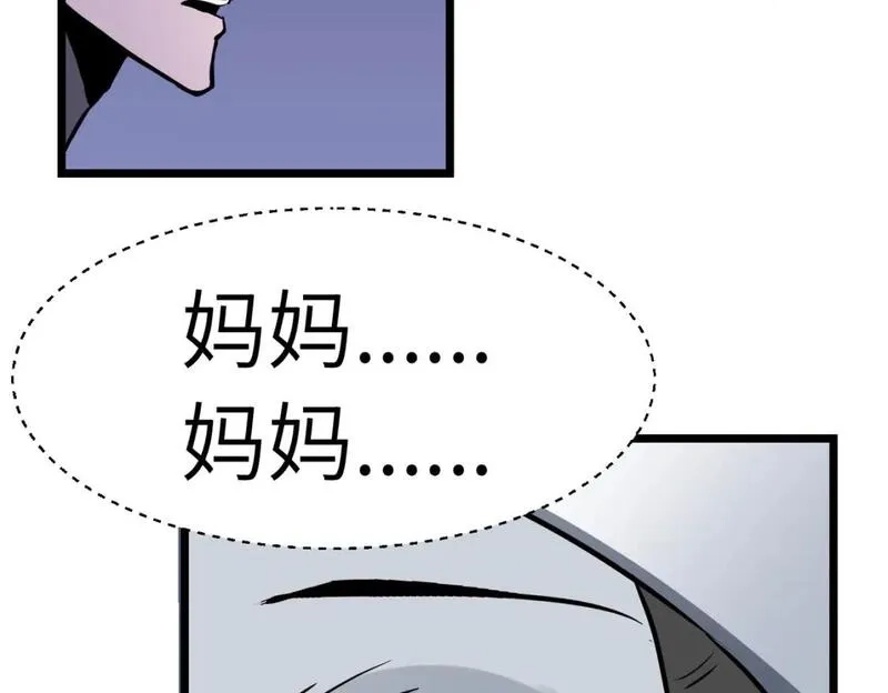 末世万物升级系统,第8话 针尖对麦芒,第118张