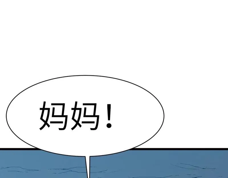 末世万物升级系统,第8话 针尖对麦芒,第130张