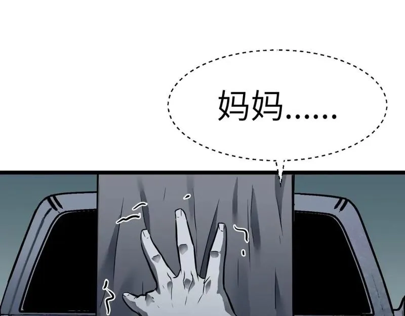 末世万物升级系统,第8话 针尖对麦芒,第134张