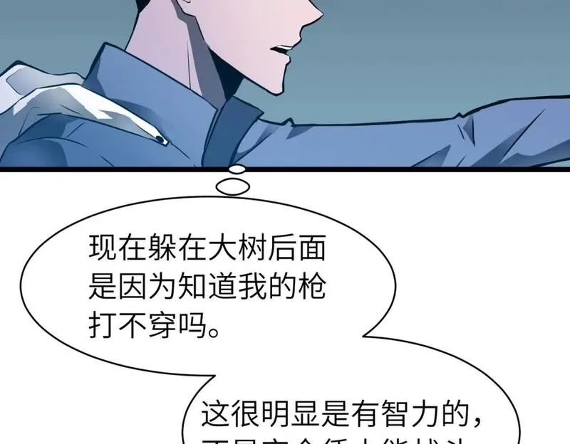 末世万物升级系统,第8话 针尖对麦芒,第22张