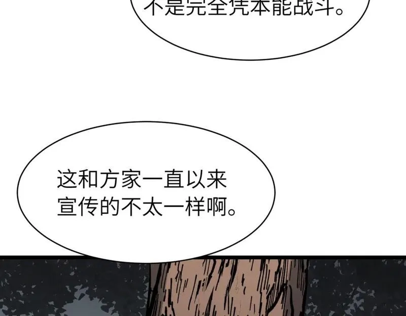 末世万物升级系统,第8话 针尖对麦芒,第23张