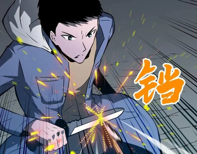 末世万物升级系统,第8话 针尖对麦芒,第29张