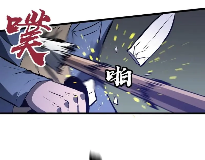末世万物升级系统,第8话 针尖对麦芒,第31张
