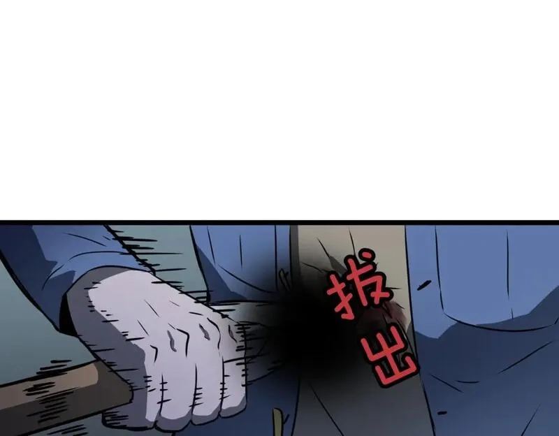 末世万物升级系统,第8话 针尖对麦芒,第37张