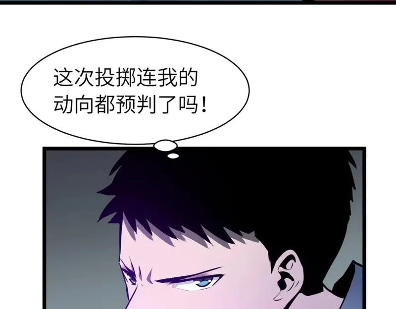 末世万物升级系统,第8话 针尖对麦芒,第50张