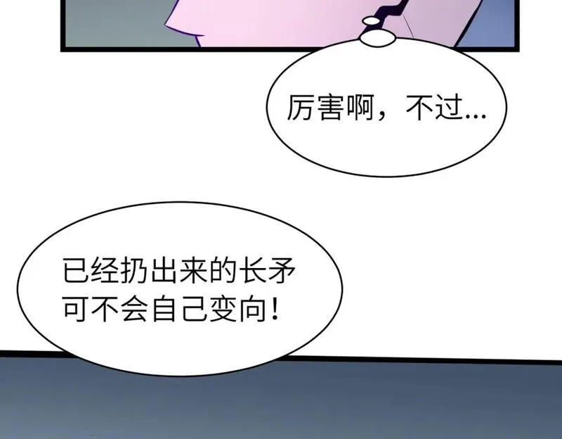 末世万物升级系统,第8话 针尖对麦芒,第51张