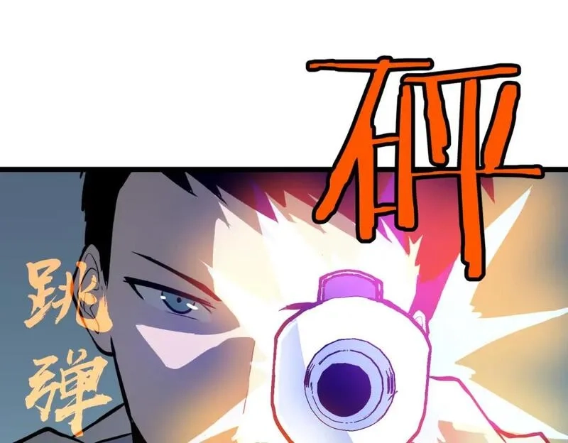 末世万物升级系统,第8话 针尖对麦芒,第55张