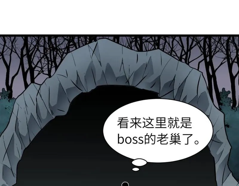 末世万物升级系统,第8话 针尖对麦芒,第73张