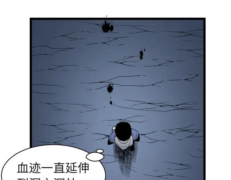末世万物升级系统,第8话 针尖对麦芒,第75张