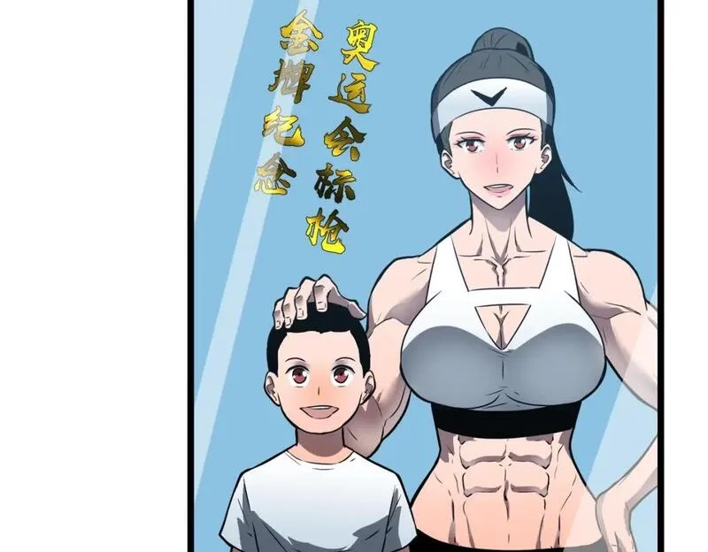 末世万物升级系统,第8话 针尖对麦芒,第81张