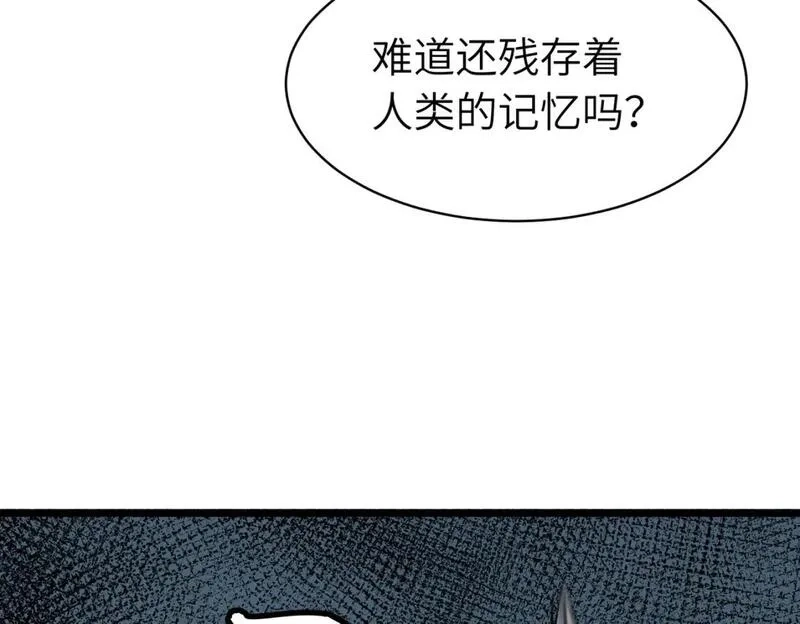 末世万物升级系统,第8话 针尖对麦芒,第84张