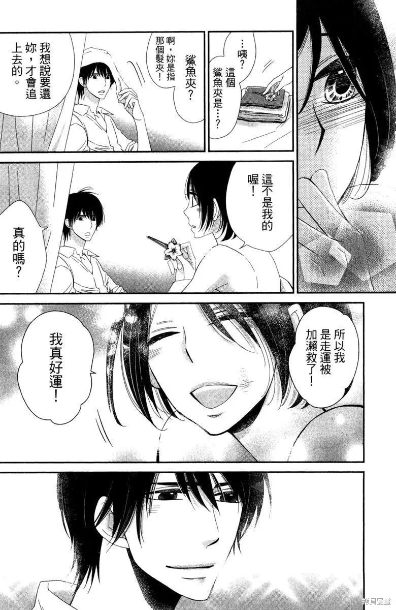 睡美人,第1卷,第100张