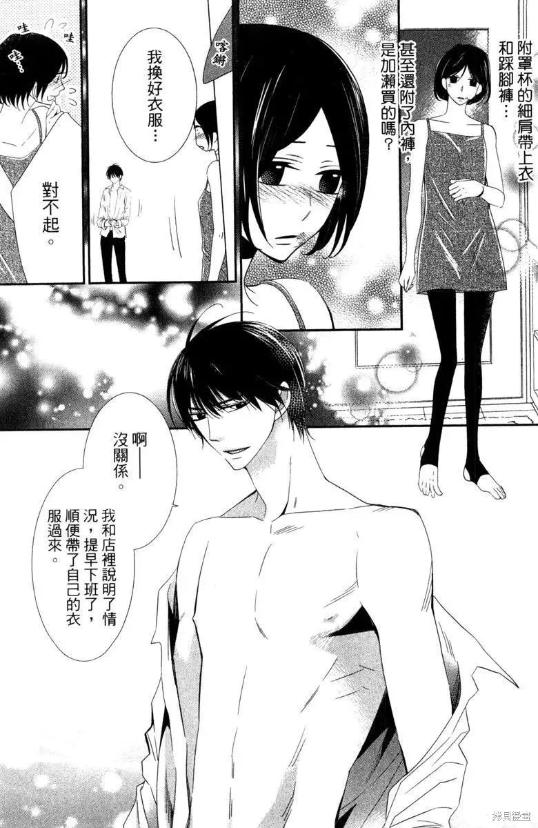 睡美人,第1卷,第101张