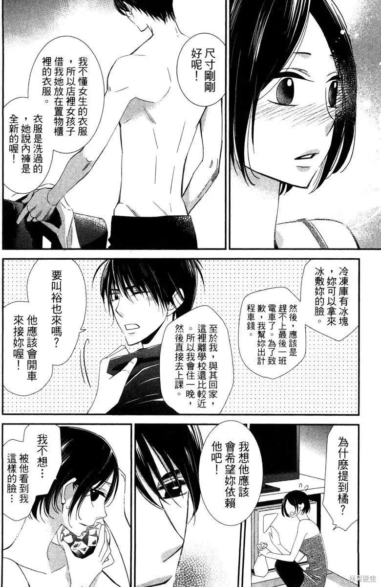 睡美人,第1卷,第102张
