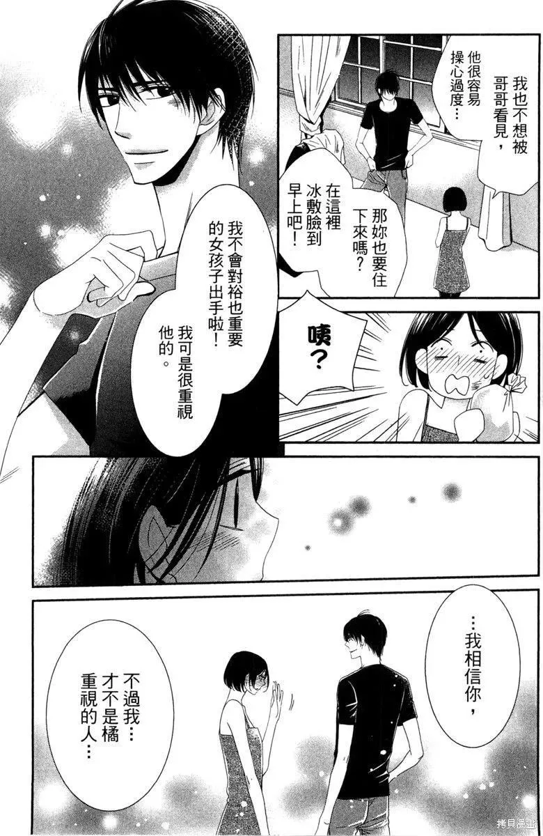 睡美人,第1卷,第103张