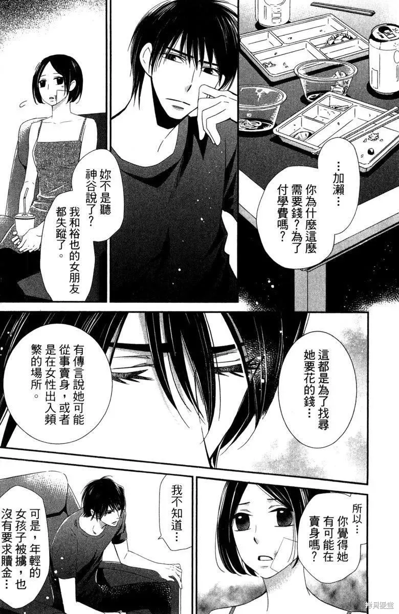 睡美人,第1卷,第104张