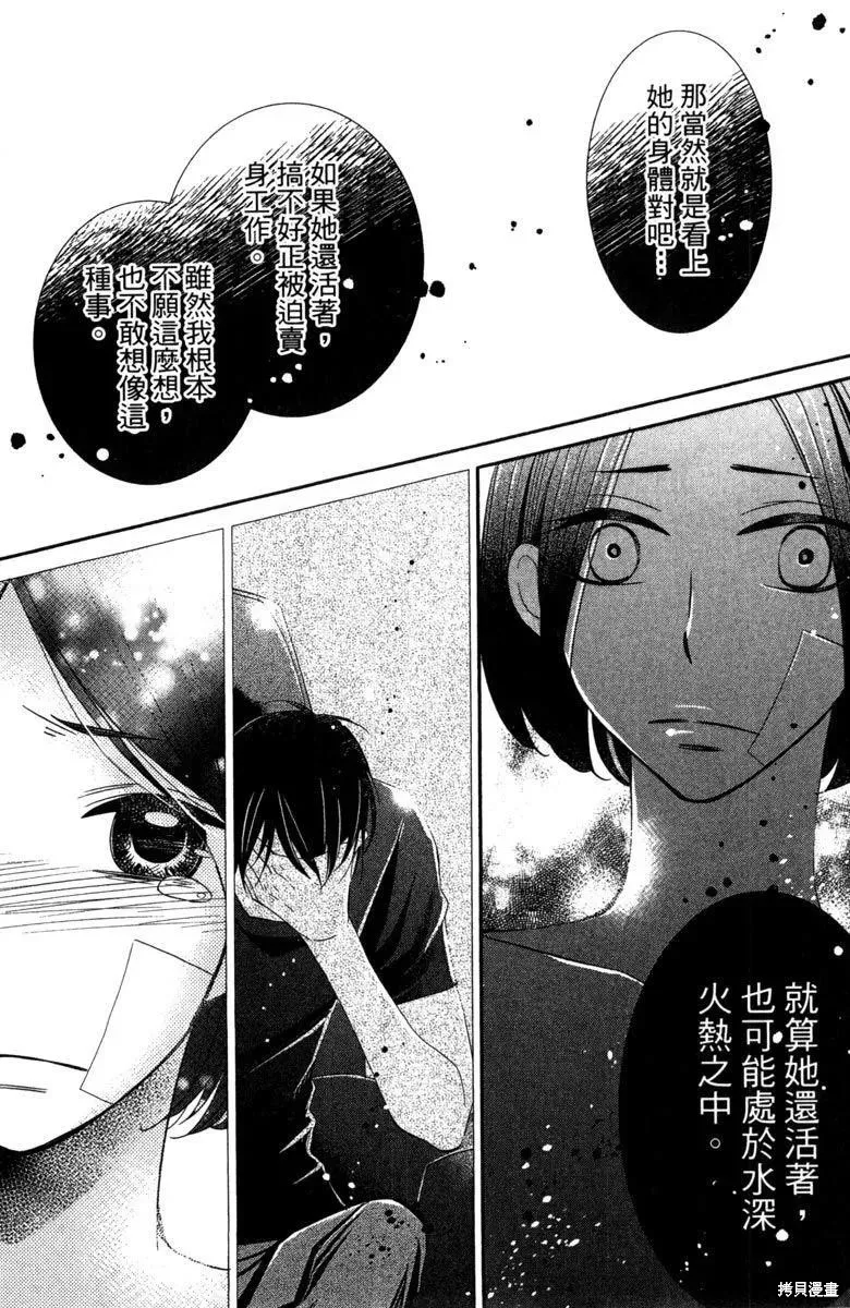 睡美人,第1卷,第105张