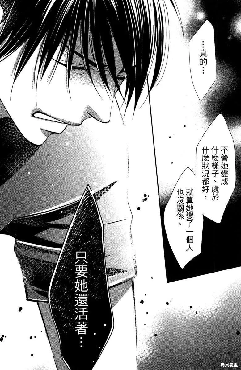 睡美人,第1卷,第106张