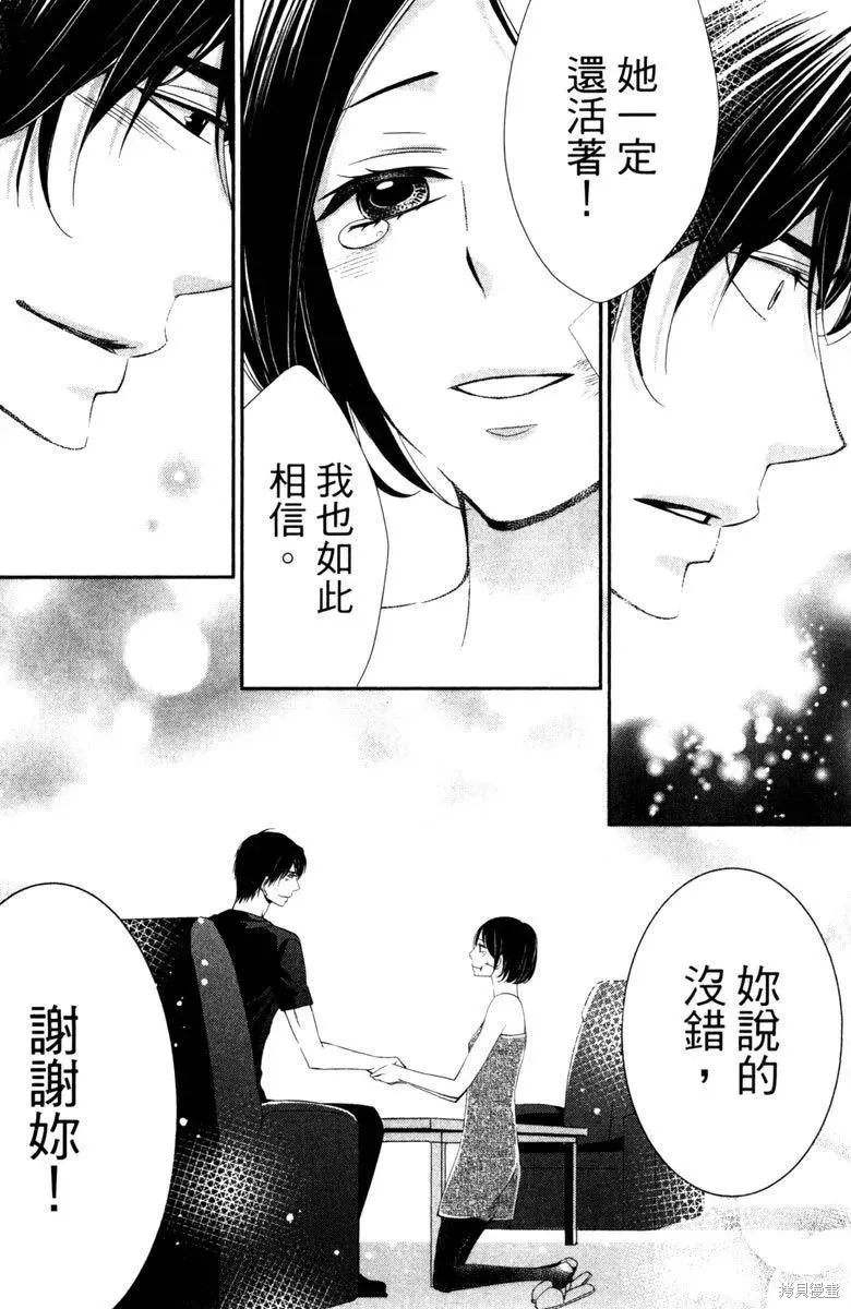 睡美人,第1卷,第108张