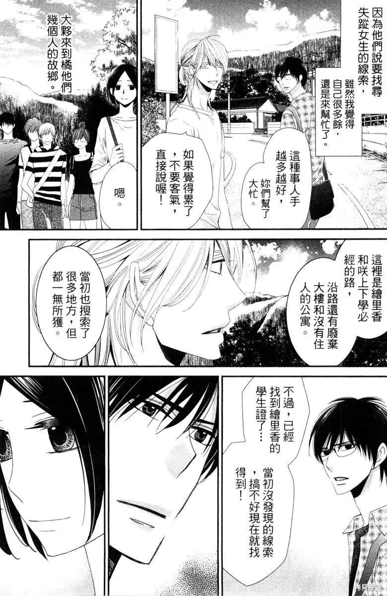 睡美人,第1卷,第109张