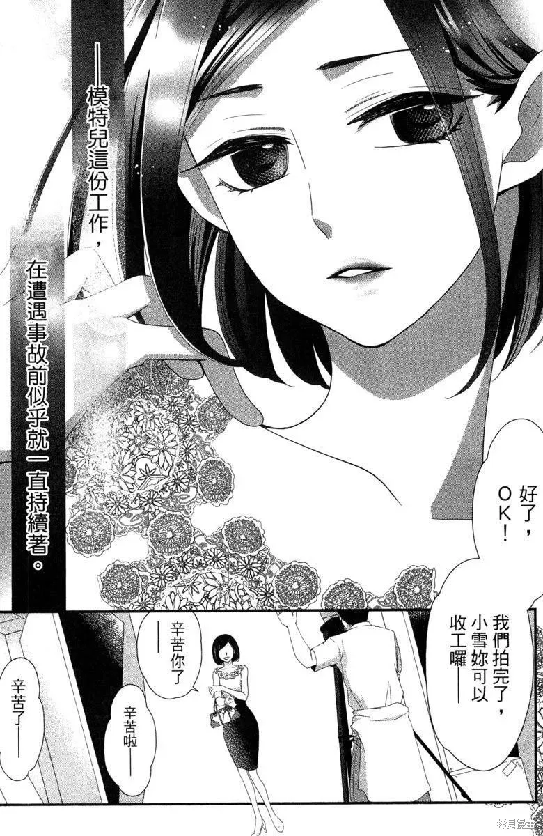 睡美人,第1卷,第11张