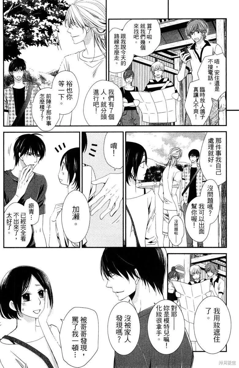睡美人,第1卷,第110张